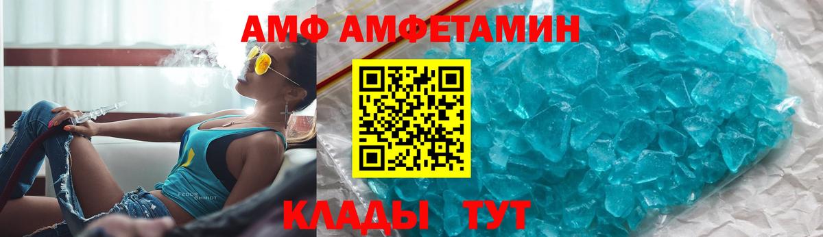 Елабуга  АМФ  Вход с VPN  Амфетамин 98% 