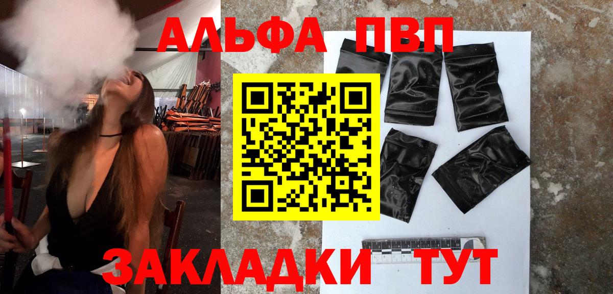 Alpha-PVP СК КРИС  Alpha-PVP СК КРИС  A-PVP  Елабуга  A PVP Crystall  Вход с VPN 