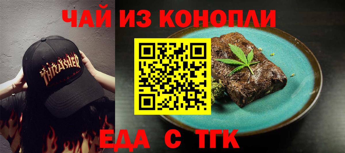 Canna-Cookies конопля  Вход с VPN  Елабуга 