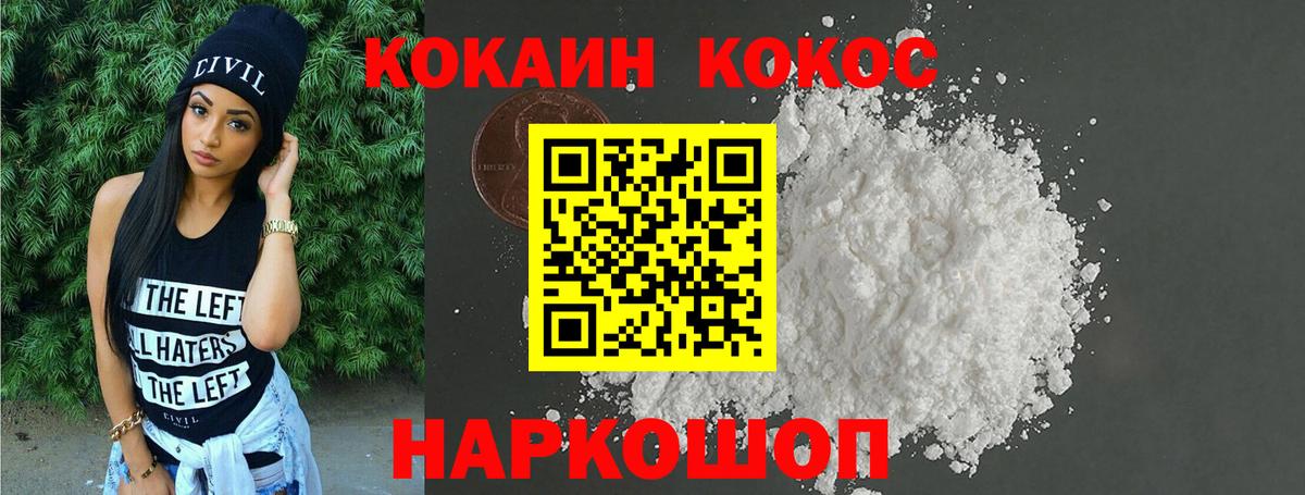 Елабуга  Cocaine 97%  Вход с VPN  КОКАИН 98% 