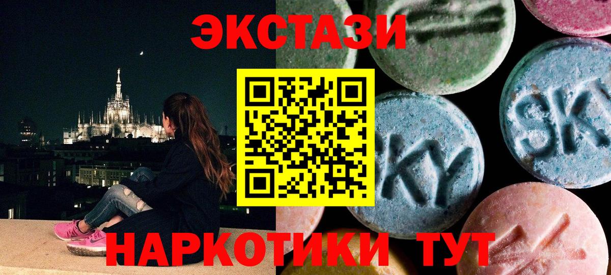 Ecstasy XTC Елабуга