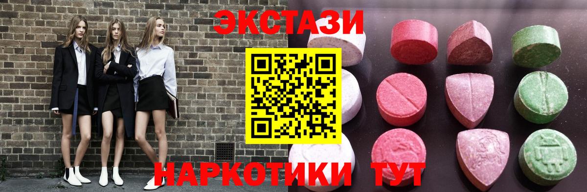 Ecstasy Дубай  Ecstasy диски  Вход с VPN  Елабуга 
