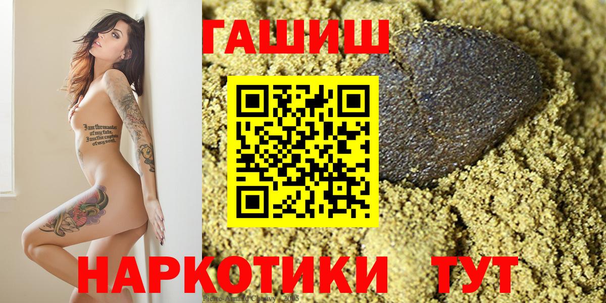 Гашиш Premium Елабуга