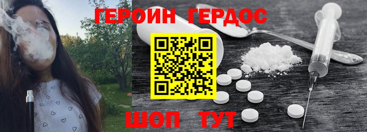 Героин белый Елабуга