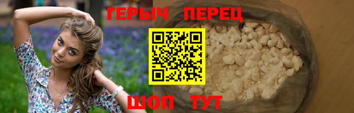 Героин Heroin  Вход с VPN  Елабуга 