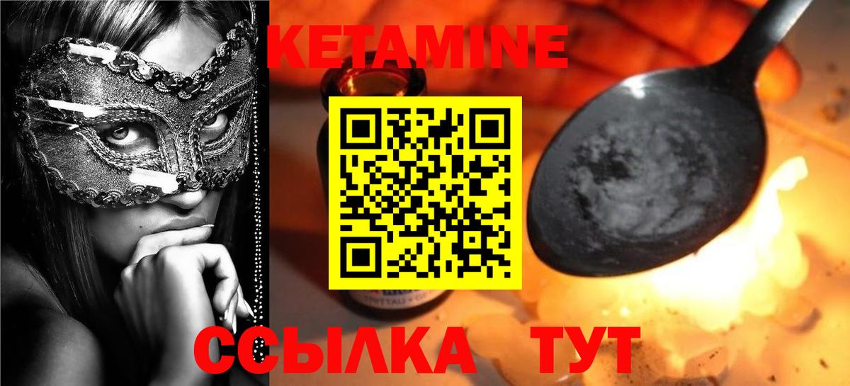 Елабуга  Кетамин VHQ  Вход с VPN 