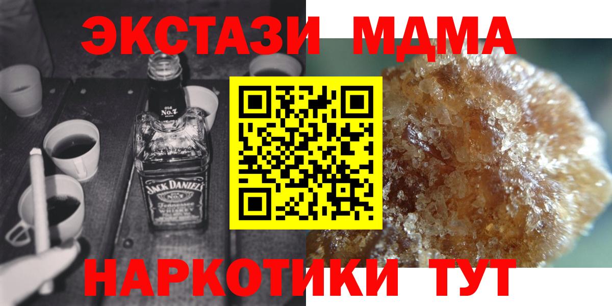 МДМА Molly Елабуга