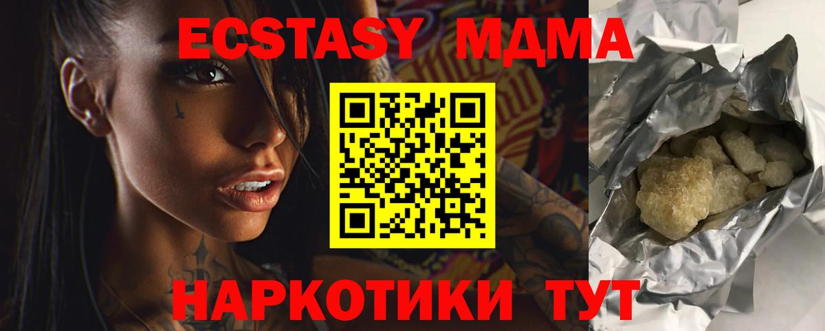 MDMA VHQ  MDMA crystal  Елабуга  Вход с VPN 