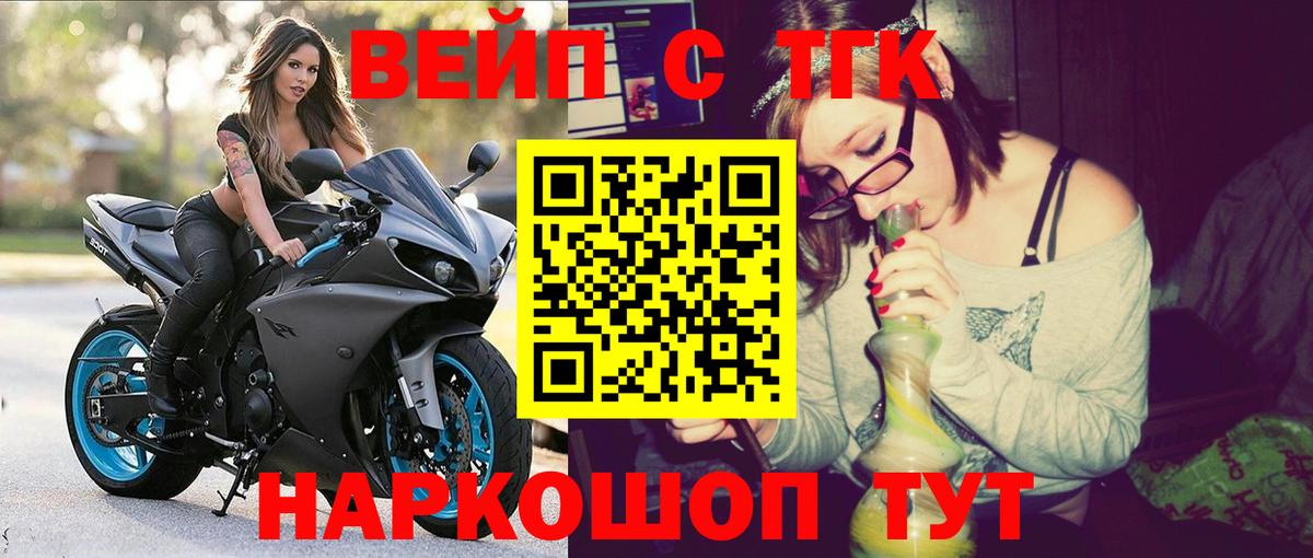 Елабуга  ТГК вейп  Дистиллят ТГК вейп с тгк  Вход с VPN 
