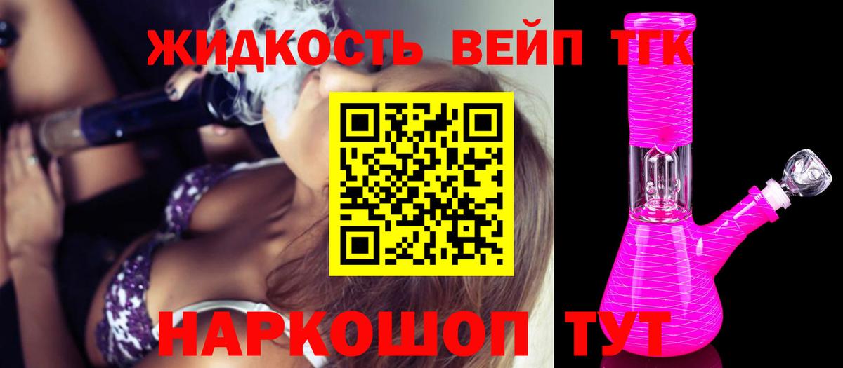 ТГК концентрат Елабуга